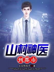 ɽ����ҽ������